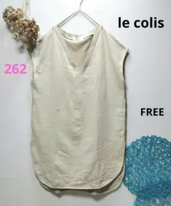 le colis ルコリ　ベスト
