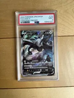 ルギアV SA 【PSA10】【極美品】大セール中！　おまけあり 2025年最新】ルギアV sa 美品の人気アイテム - メルカリ
