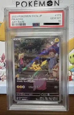 M*様 【PSA10】 ピカチュウ AR 151