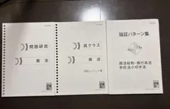 2026年最新】問題 伊藤塾の人気アイテム - メルカリ