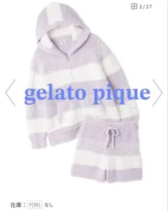 未使用品　gelato pique ルームウェア上下セッ ト　パープル