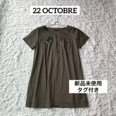 新品　未使用　タグ付き　ヴァンドゥーオクトーブル　東京スタイル　カットソー