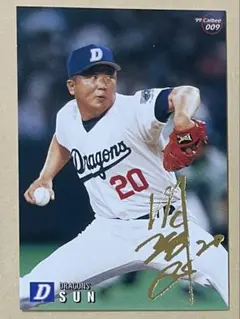 2026年最新】プロ野球チップス 99の人気アイテム - メルカリ