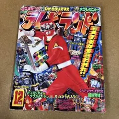 B-ウィング 攻略本 1986年 ファミコン - メルカリ