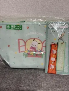 ポチャッコ 保冷バッグとペアキーホルダーセット