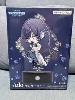 Ado センサーライト（描きおろしイラスト） ラウンドワン限定プライズ
