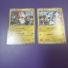 プラスル　マイナン　XY3 ライジングフィスト　2枚セット