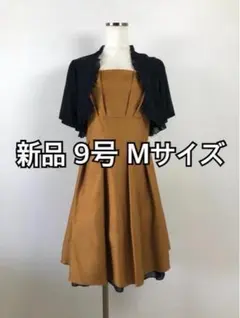 新品☆9号Mサイズ♪ボレロ付き裾フリルパーティーワンピース☆m158