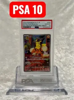 【PSA10】名探偵ピカチュウ PROMO SV-Pプロモ piszrgNG671P6QKxUN17xv1AXiZtqZ