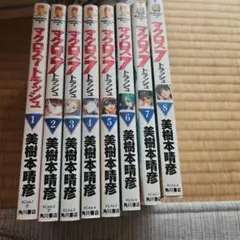 マクロス7トラッシュ 1～8全巻セット