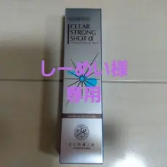 2025年最新】クリアストロングショットアルファの人気アイテム - メルカリ