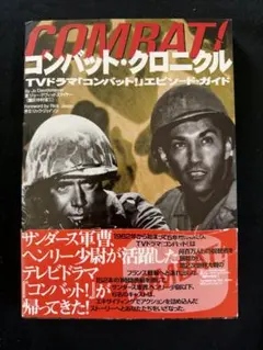 クロースコンバット 4 バルジの戦い 完全日本語 PCゲームWIN95/98