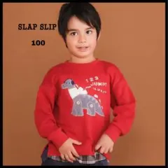 【SLAP SLIP】はたらくくるま恐竜パッチ刺しゅう×チェック切替トレーナー