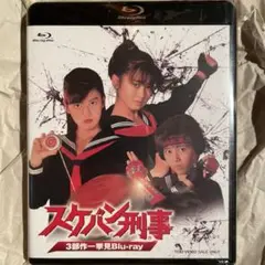 スケバン刑事 3部作一挙見Blu-ray