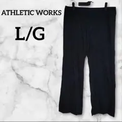 ATHLETIC WORKS【 L/G】 カジュアルパンツ 黒　ブラック