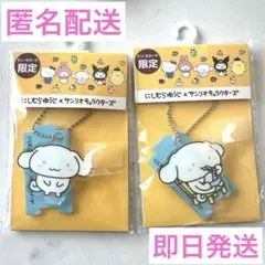 にしむらゆうじ サンリオ シナモロール コラボ アクスタキーホルダー ドンキ限定