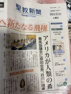 2025年最新】聖教新聞の人気アイテム - メルカリ