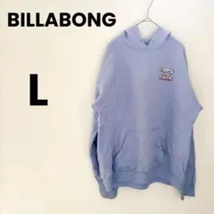 BILLABONG パーカー プルオーバー 【L】 ライトブルー