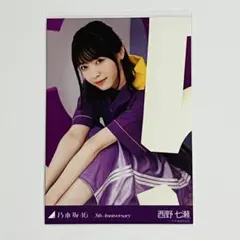 2026年最新】西野七瀬 生写真の人気アイテム - メルカリ
