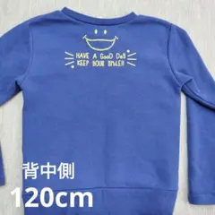 120cm【スキップランド☆SKIPLAND】トレーナー（裏起毛）青×スマイル
