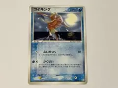 2026年最新】Pokemon Card Game カード名：コイキング ポケモンカード