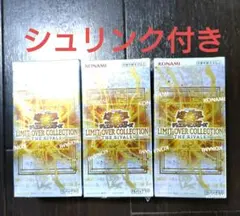 遊戯王　リミットオーバーコレクション THE RIVALS 3box