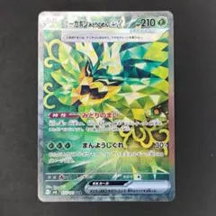 オーガポン みどりのめんex SAR SV6 変幻の仮面 125/101 - メルカリ