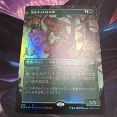 【まとめ買い200円値引】花を手入れする者 ボーダーレス FOIL 2X2 JP