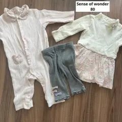 Sense of wonder 80 3点セット