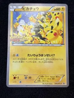 【美品】ポケテレのADピカチュウ PROMO XYシリーズプロモーションカード ポケテレのADピカチュウ PROMO XYシリーズプロモーションカード PRO