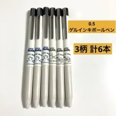カリタ×パイロット×古川紙工 コラボ ゲルインキボールペン 0.5 6本のサムネイル