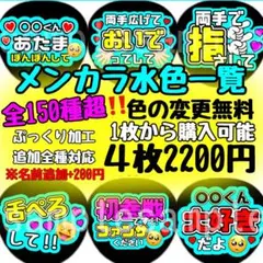 即日発送 ファンサ カンペ うちわ文字 目立つ 寺西 水色