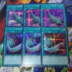 遊戯王 ハーピィの羽根帚 25th 絵違い 遊戯王 OCG ハーピィの羽根帚 絵違い 25th ￼ QCCP-JP127 ハーピィの