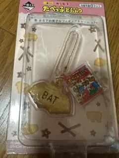 たべっ子どうぶつ 1番くじギンビス⭐︎ストラップ