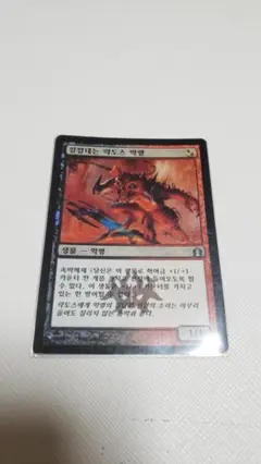 タルキール龍紀伝 foil 狩猟の統率者、スーラク 日本語 1枚 MTG - メルカリ