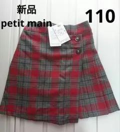 ⑤新品☆ プティマイン 110 チェック プリーツ スカパン