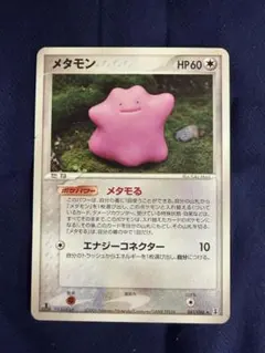 ポケモンカード メタモン ミラー L3 1ed 064/080 - メルカリ