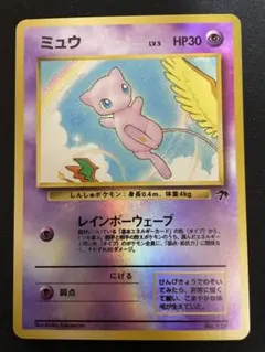 旧裏　ミュウ 映画公開記念パック サザンアイランド　プロモカード