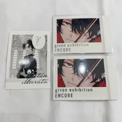 ギヴン展 ぱしゃこれ 特典 村田雨月