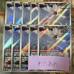 テツノツツミ　AR 10枚　まとめ売り