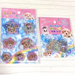 【未開封品】amifa 平成レトロ　カプセルシール　おはじきシール　犬