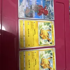 ポケモンカード ピカチュウ オクタン 3枚セットのサムネイル