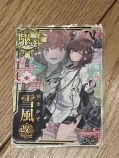 2025年最新】中破 ホロ 雪風改の人気アイテム - メルカリ