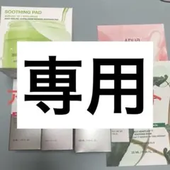 アヌア　アゼライン酸セット