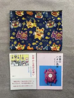 ZINE 3点セット　虎柄1