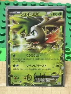 2026年最新】シェイミ EX カードの人気アイテム - メルカリ
