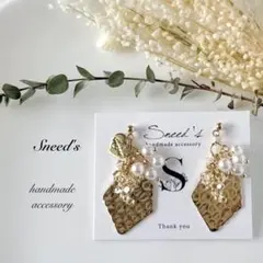 ▪ゴールドデザイン×ファルファーレ＆パール×メタルチャームピアス／イヤリング