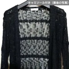 かぎ編み ロングカーディガン