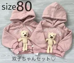 韓国 ベビー 裏起毛パーカー ピンク くま 双子 お揃いコーデ