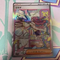 含羞草 SAR SV1V 紫羅蘭ex 105/078